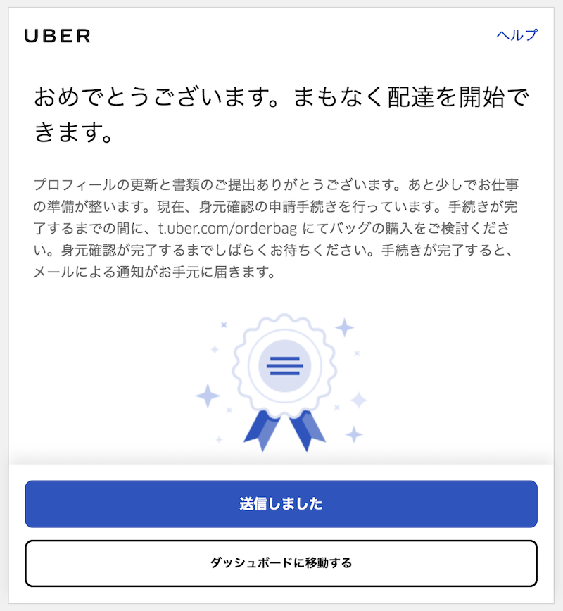 UberEATS（ウーバーイーツ）オーストラリアのpartner登録で運転免許証 