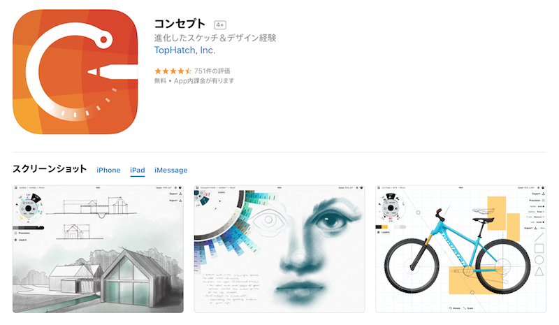 イラレ風のベクタ形式で描けるipad Proアプリ Graphic の使い方 アトリエ アイハラ