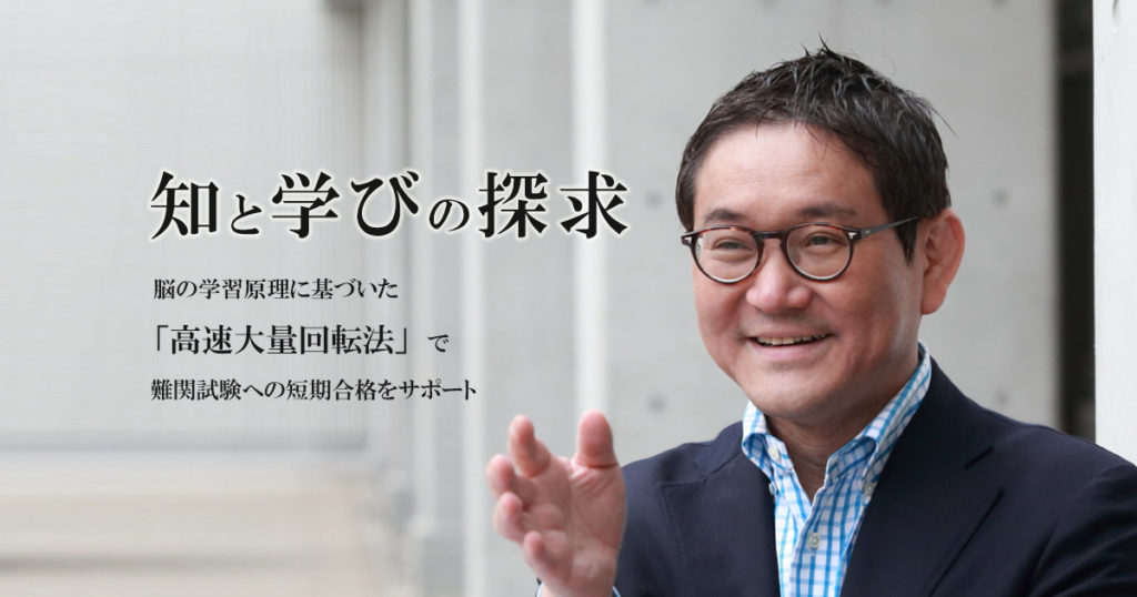 資格試験受験者が 宇都出雅巳 氏の勉強法を必ずチェックすべき理由 アトリエ アイハラ